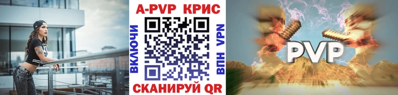 Купить где  Курчалой  Alfa_PVP VHQ 