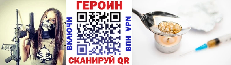 Героин Афган  Купить закладки  Курчалой 