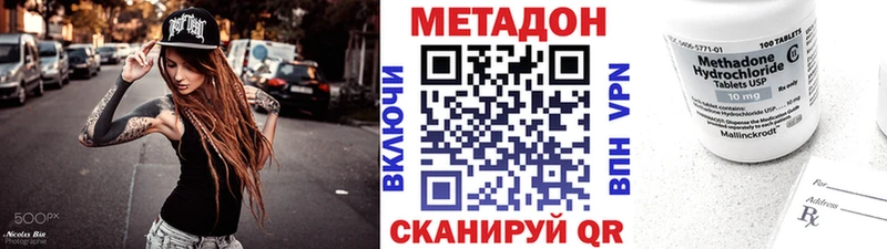 Купить закладки  Курчалой  МЕТАДОН кристалл 